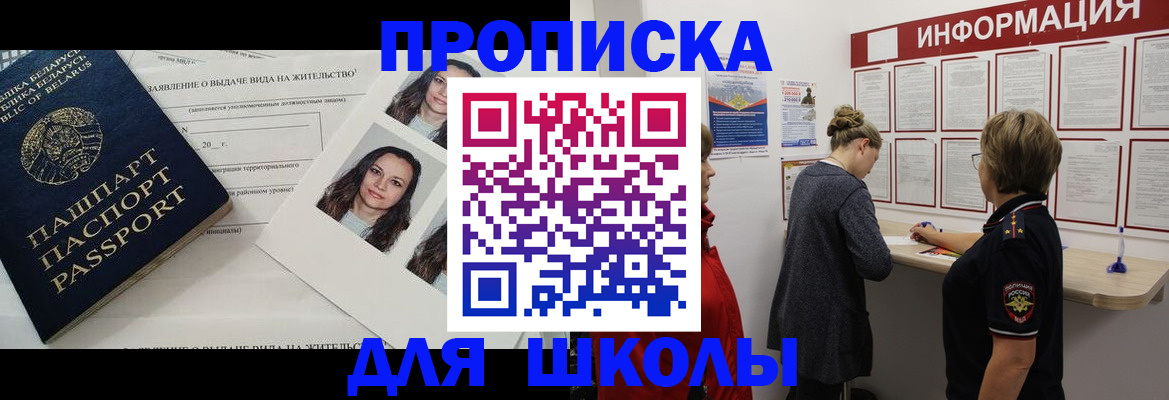 временная регистрация поиск в Петровске