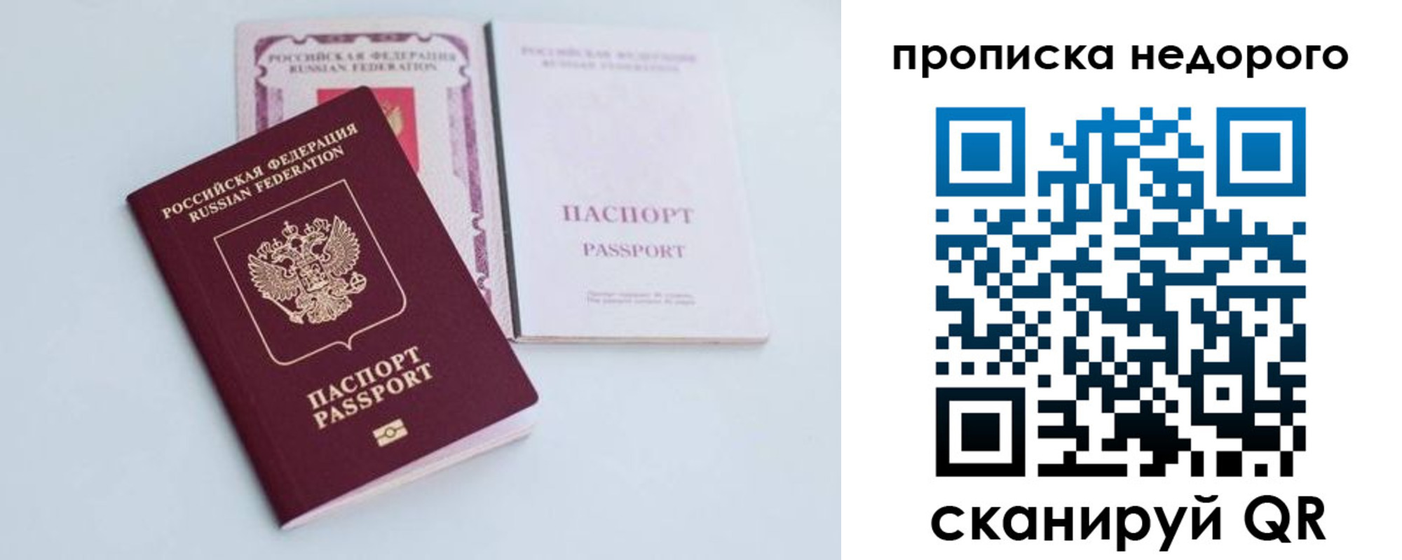 регистрация в Петровске