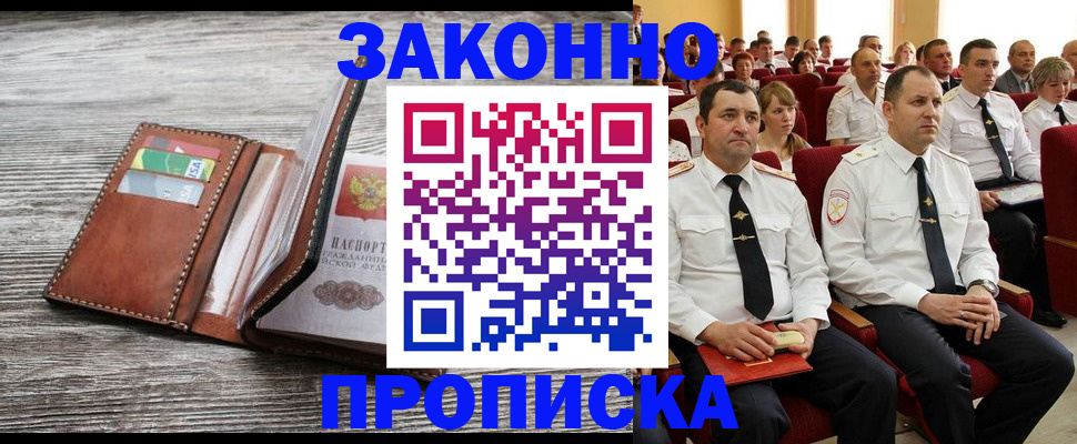 временная регистрация в квартире в Петровске